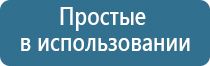 прибор для магнитотерапии стл Вега плюс