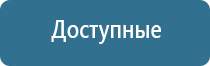 Дельта аппарат ультразвуковой физиотерапевтический