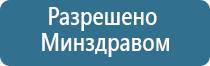 аппарат Вега магнитотерапевтический