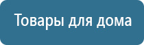 Денас аппарат в логопедии