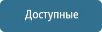 электростимулятор чрескожный универсальный «НейроДэнс Пкм»