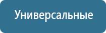 электростимулятор чрескожный универсальный «НейроДэнс Пкм»