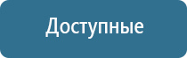 ДиаДэнс Кардио мини аппарат для коррекции артериального давления