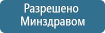 ультразвуковой аппарат Дельта