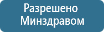 НейроДэнс электростимулятор чрескожный универсальный