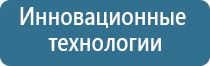 Дэнас Пкм при пневмонии