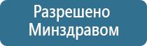 Денас аппараты для лечения