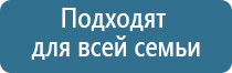 ДиаДэнс аппарат для лечения Остеохондроза