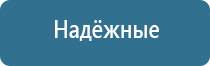 ультразвуковой аппарат для терапии Дельта аузт