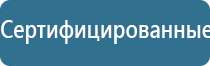 ДиаДэнс аппарат лечение гайморита