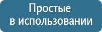 электроды для Скэнар терапии