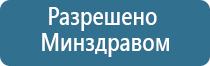 Дэнас Пкм для суставов