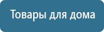 НейроДэнс Пкм выносные электроды