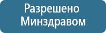 мед аппарат Дэнас Кардио мини