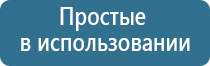 мед аппарат Дэнас Кардио мини