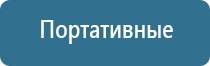 НейроДэнс Кардио аппарат для нормализации артериального