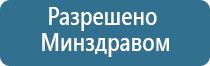 аппарат Дэнас руководство по эксплуатации