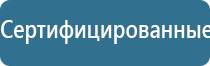 Дэнас Остео при повышенном давлении