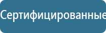 аппарат Дэнас ДиаДэнс Кардио мини