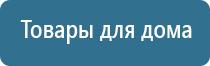 Дэнас Пкм 6 поколение