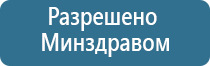 аппарат Дэнас Пкм домашний доктор