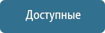 Денас Пкм при лечении поджелудочной железы