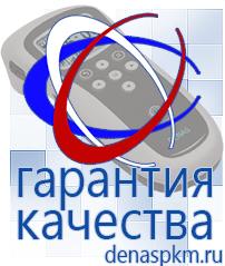 Официальный сайт Денас denaspkm.ru Дэнас Одеяло и одежда ОЛМ многослойные в Кировграде