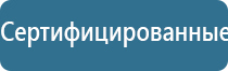 электростимулятор чрескожный противоболевой ДиаДэнс т