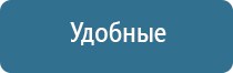 стл Дельта комби аппарат ультразвуковой терапии