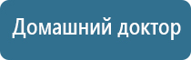 аузт Дельта аппарат для физиотерапии