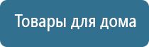 НейроДэнс Пкм лечебный аппарат серии Дэнас