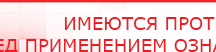 купить Комплект массажных электродов - Электроды Дэнас Официальный сайт Денас denaspkm.ru в Кировграде